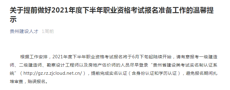 二建什么时候报名_二建报名还要审核吗_二建是否报名成功