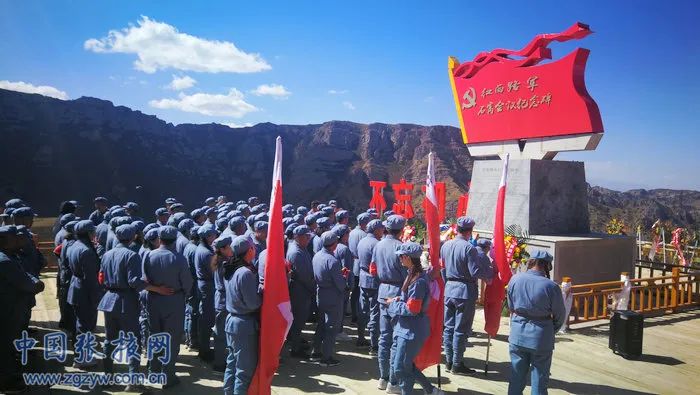 石窝山会议遗址