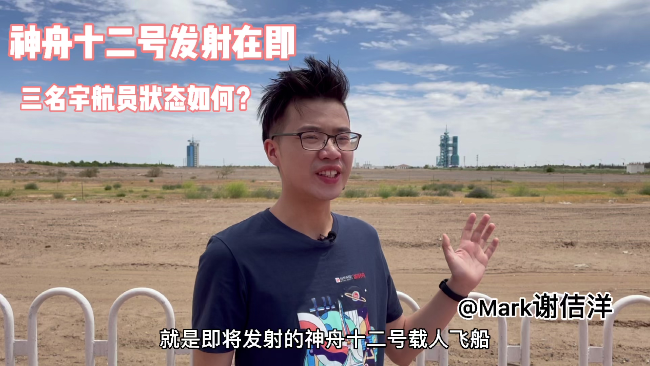 凤凰现场直击：神舟十二号发射在即，三名航天员状态如何？