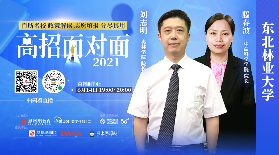 东北林业大学奥林学院：集世界名校资源，创新国际化人才培养模式