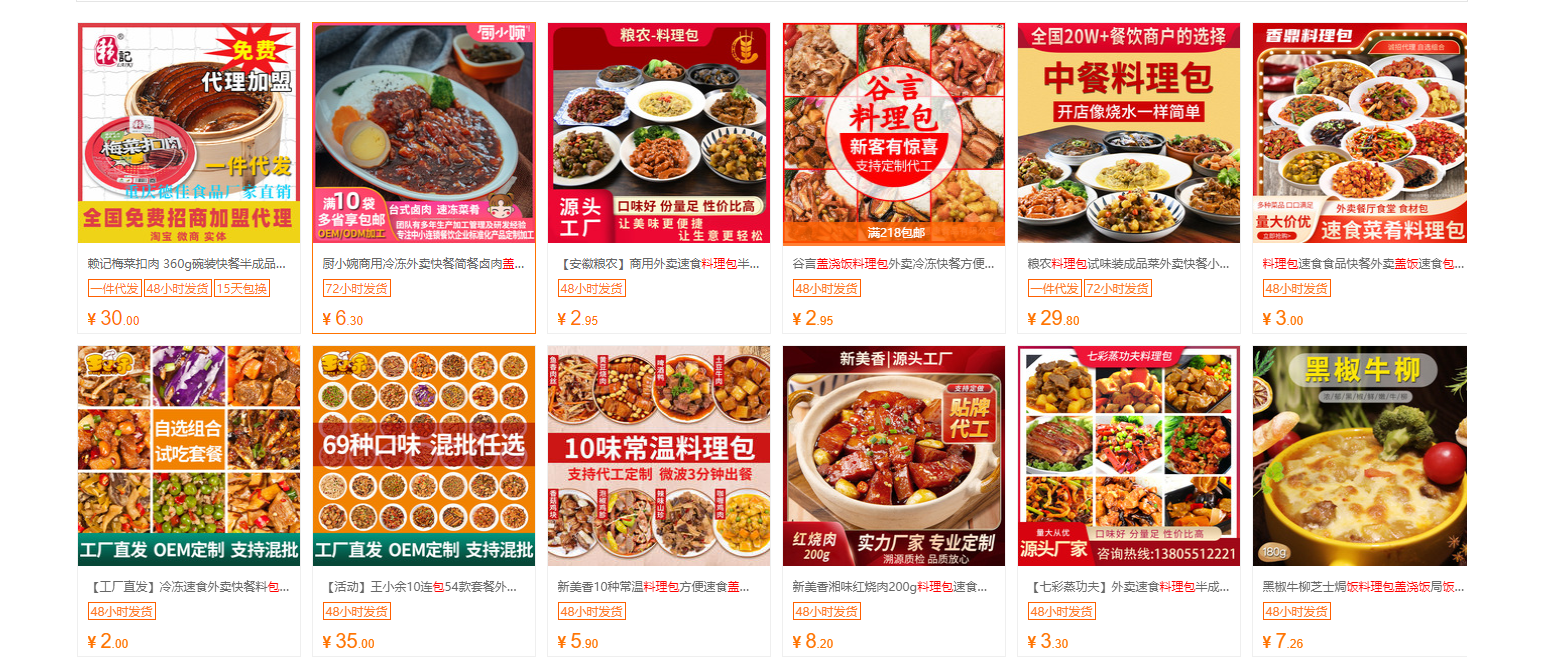 料理包排行榜_90%连锁餐厅用料理包!预制菜席卷你的餐桌