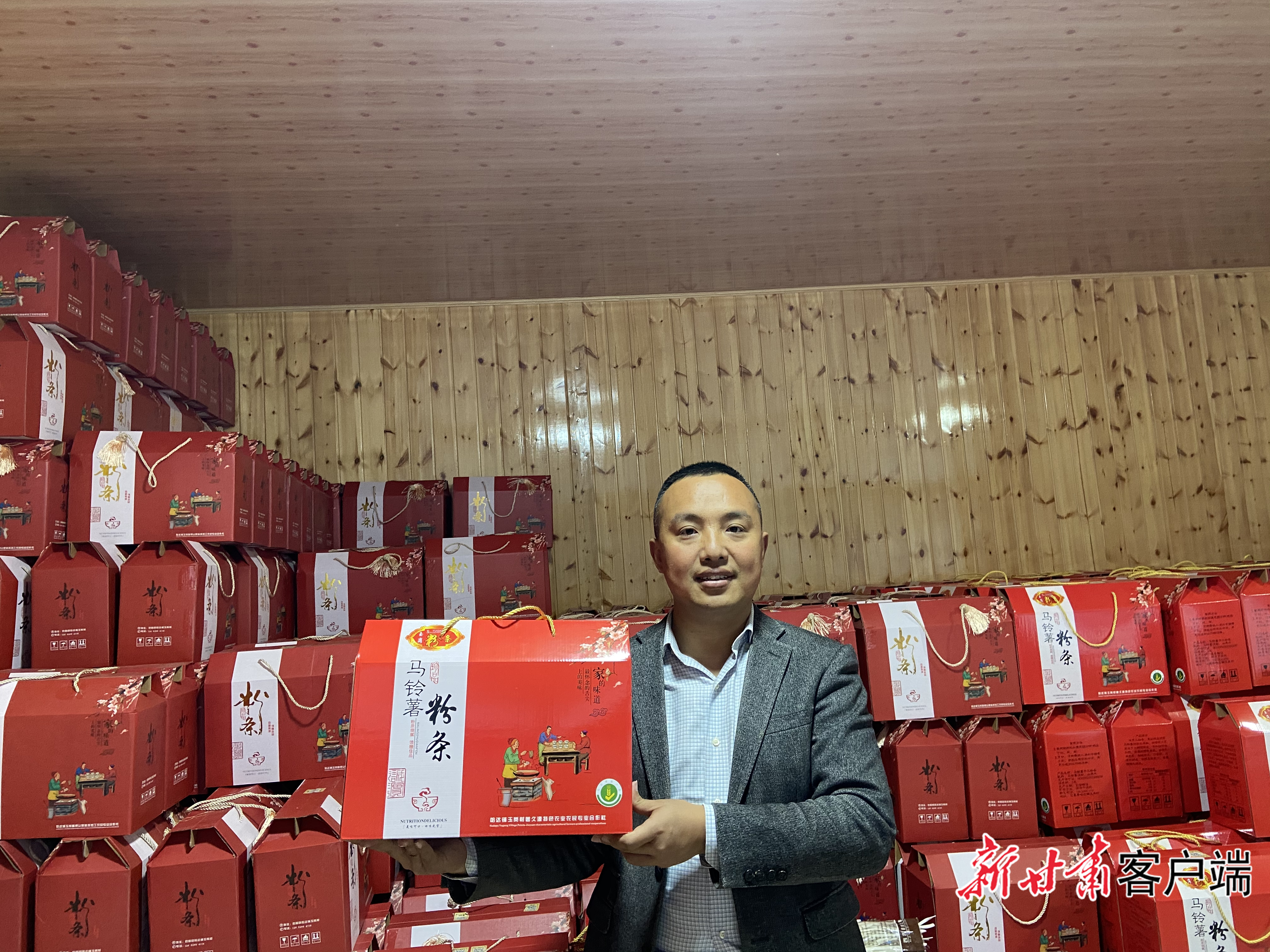 田光华在直播带货