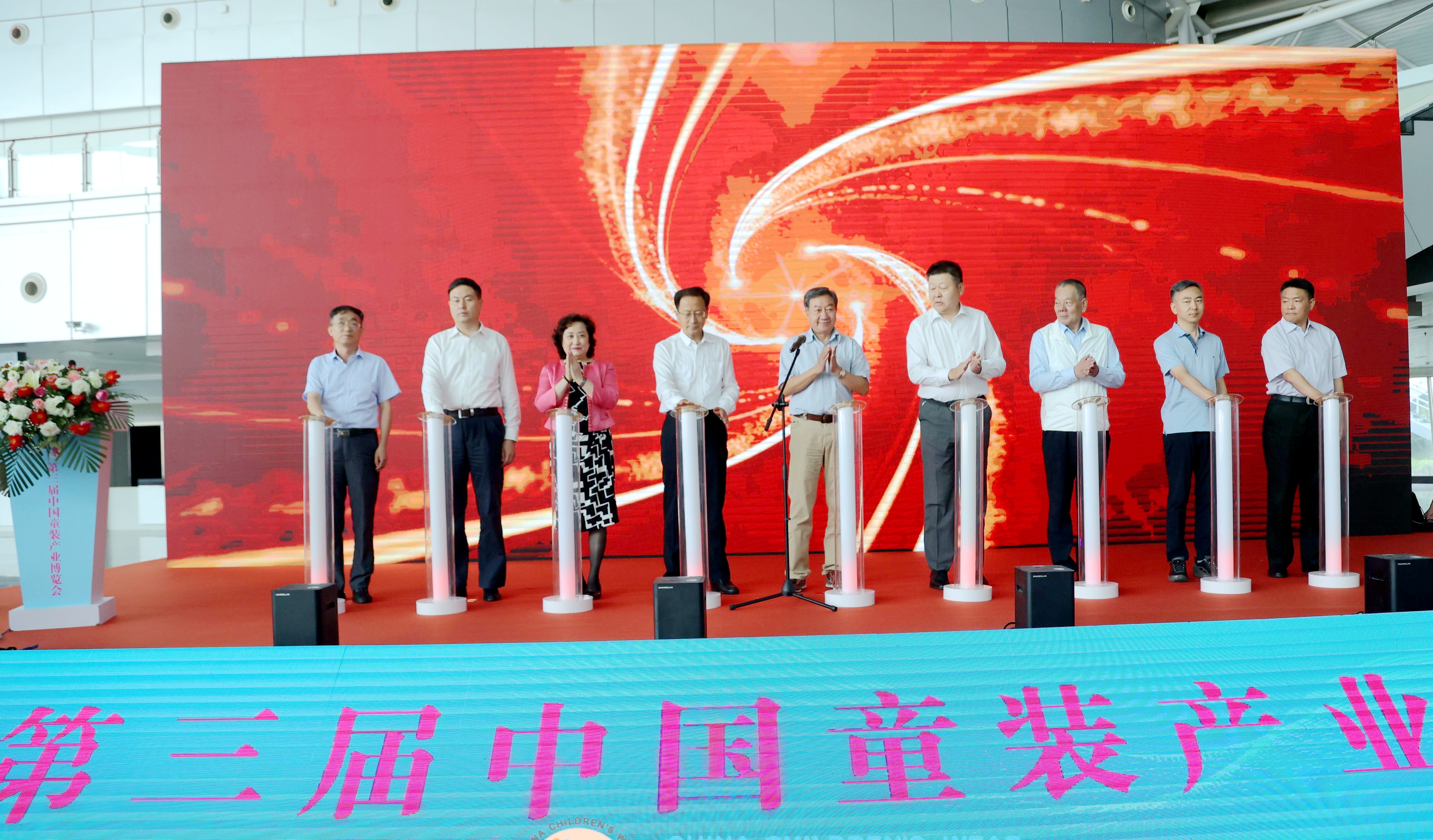 第三届中国童装产业博览会开幕现场图