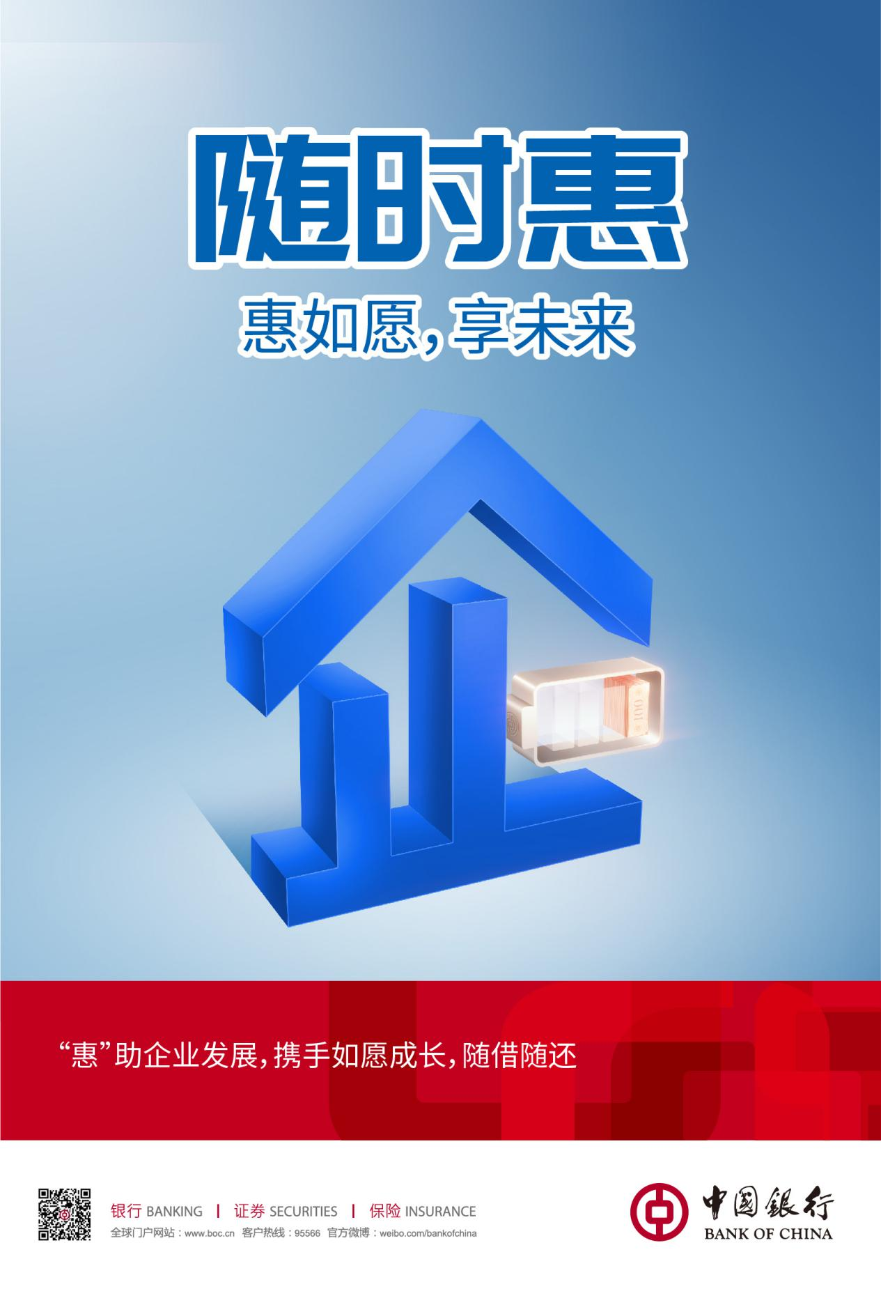 河北中行积极践行社会责任  助力“专精特新” 中小企业发展