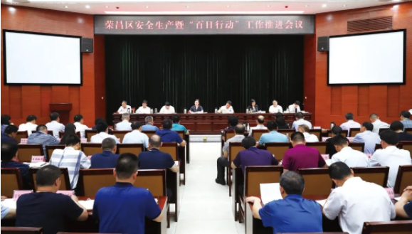 6月15日，荣昌区召开全区安全生产暨“百日行动”工作推进会。