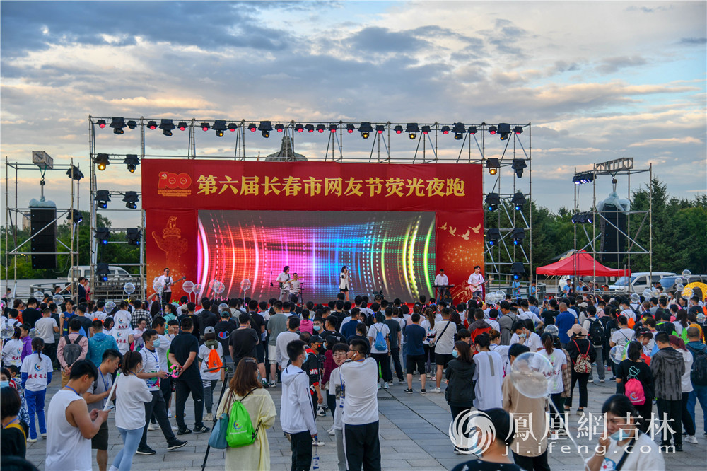 “e网同心 永跟党走”长春市第六届网友节荧光夜跑活动现场。梁琪佳摄