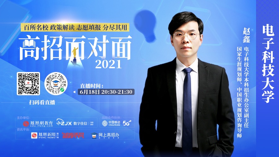 电子科技大学：2021新增计算机拔尖人才实验班，珠峰计划代表学校挑战学术前沿的斗志