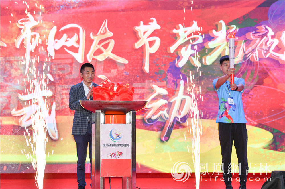 长春市委常委、宣传部长赵明点燃启动火炬。