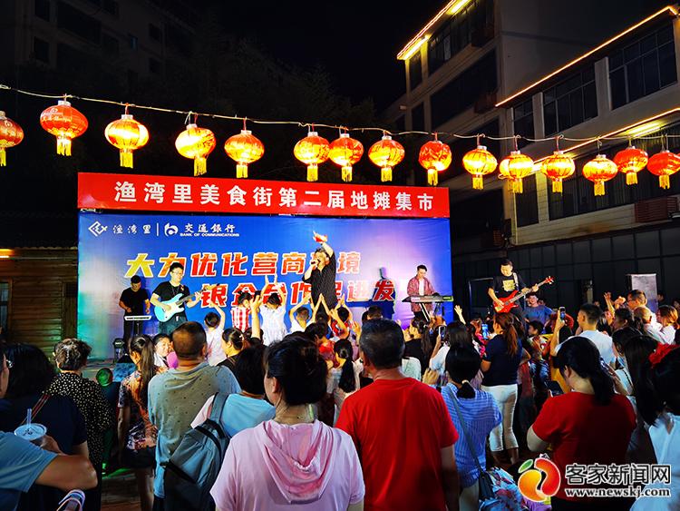 渔湾里美食街第二届地摊集市开幕文艺节目表演现场。