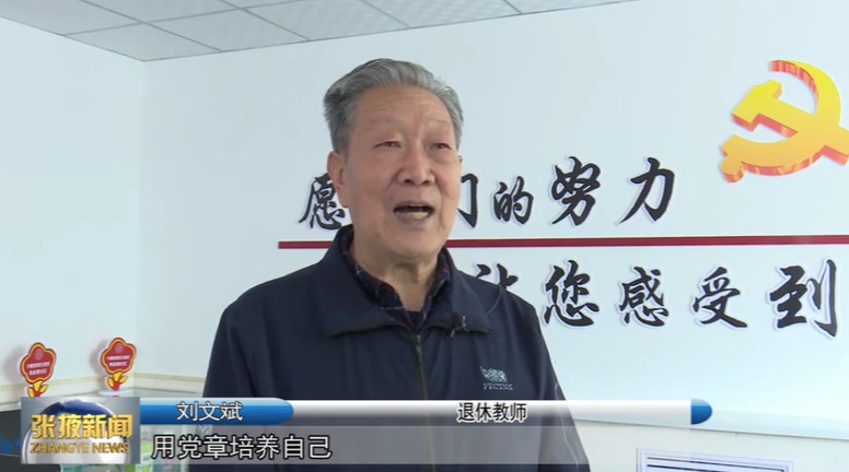 张掖古稀老人抄写党章党史 翰墨飘香颂党恩