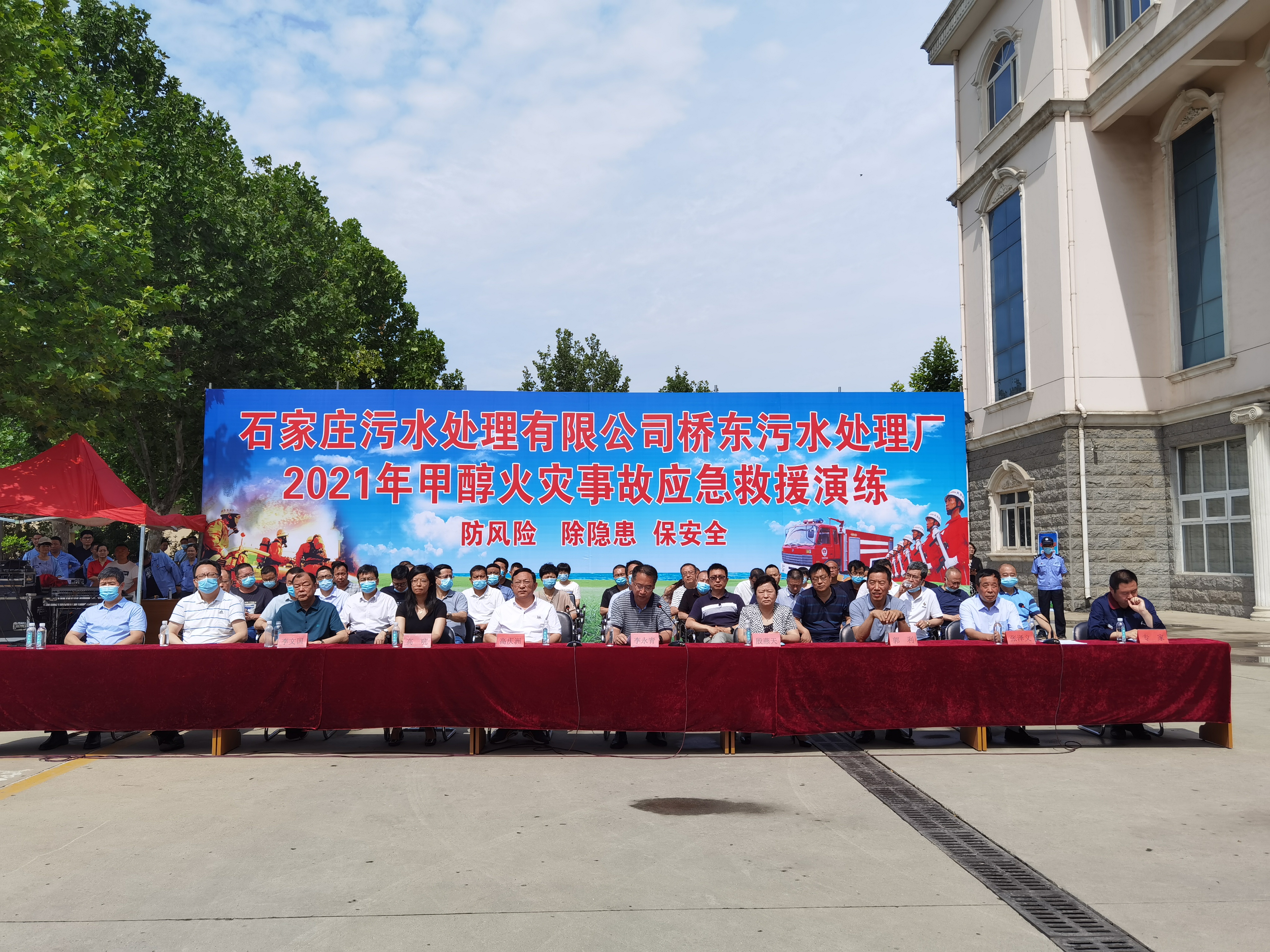 石家庄水务集团桥东污水处理厂应急演练现场