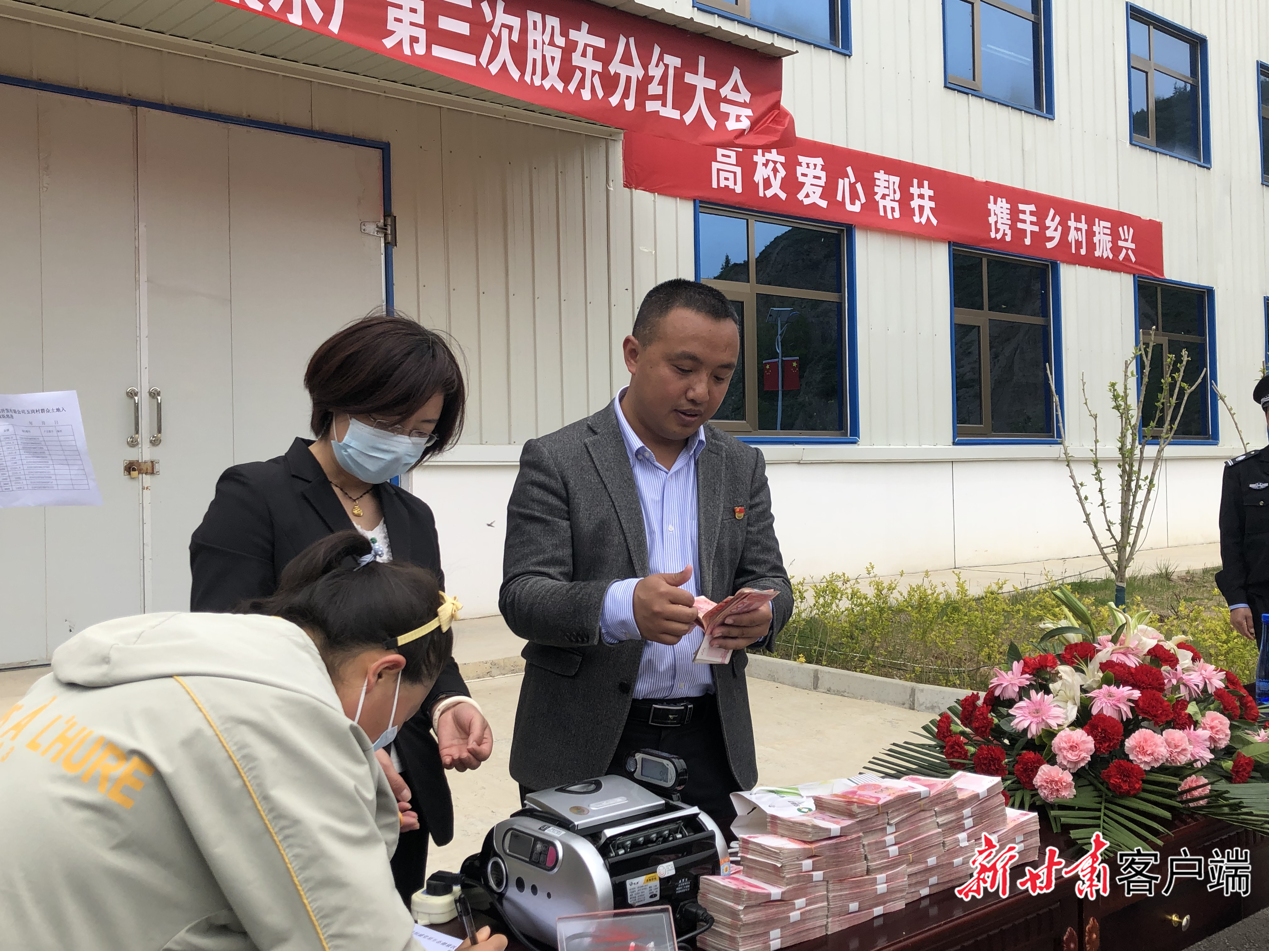 田光华(右一)为村民分红