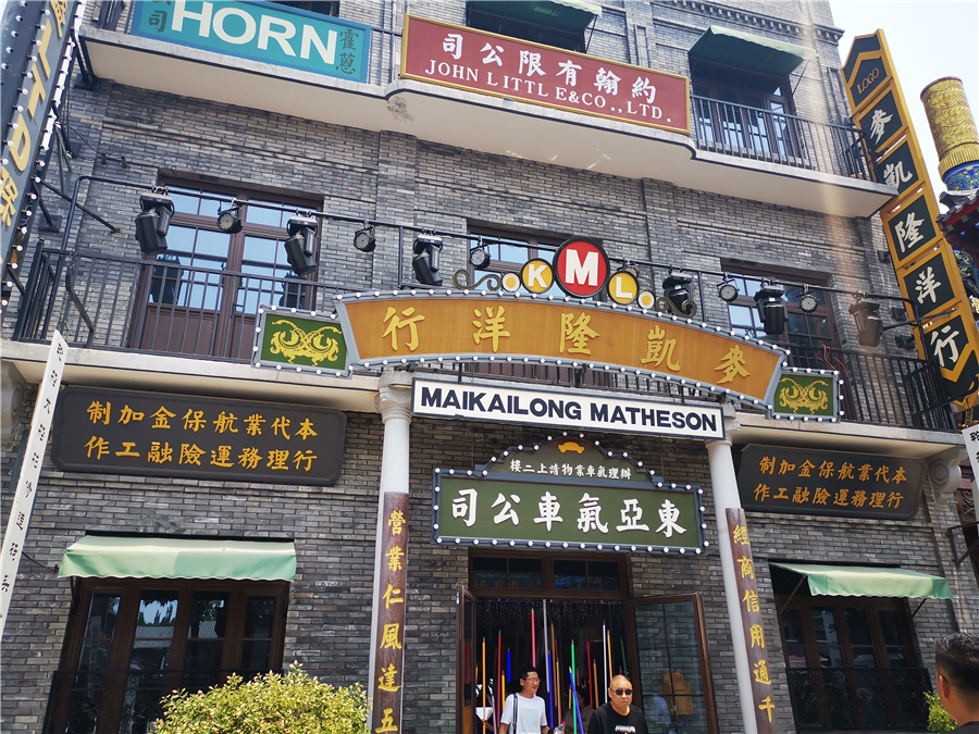 一起“穿越”吧！在华谊兄弟（济南）电影小镇，体验不一样的民国风情