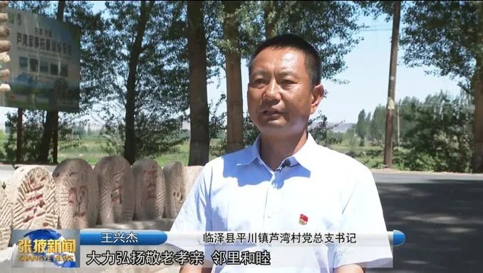 张掖临泽厚植乡风文明沃土 浇灌乡村振兴幸福花