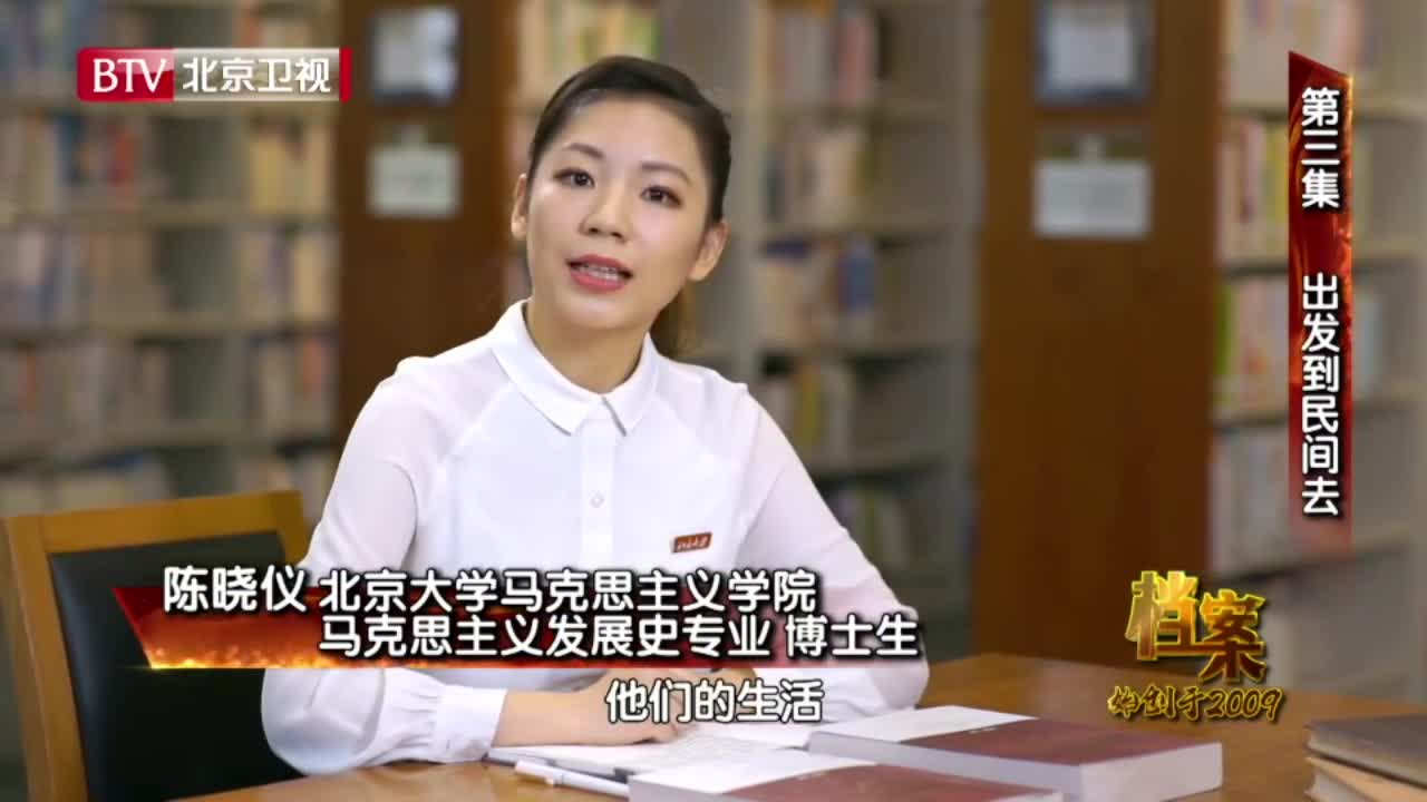 播“火”——马克思主义在中国的早期传播｜第三集 出发到民间去