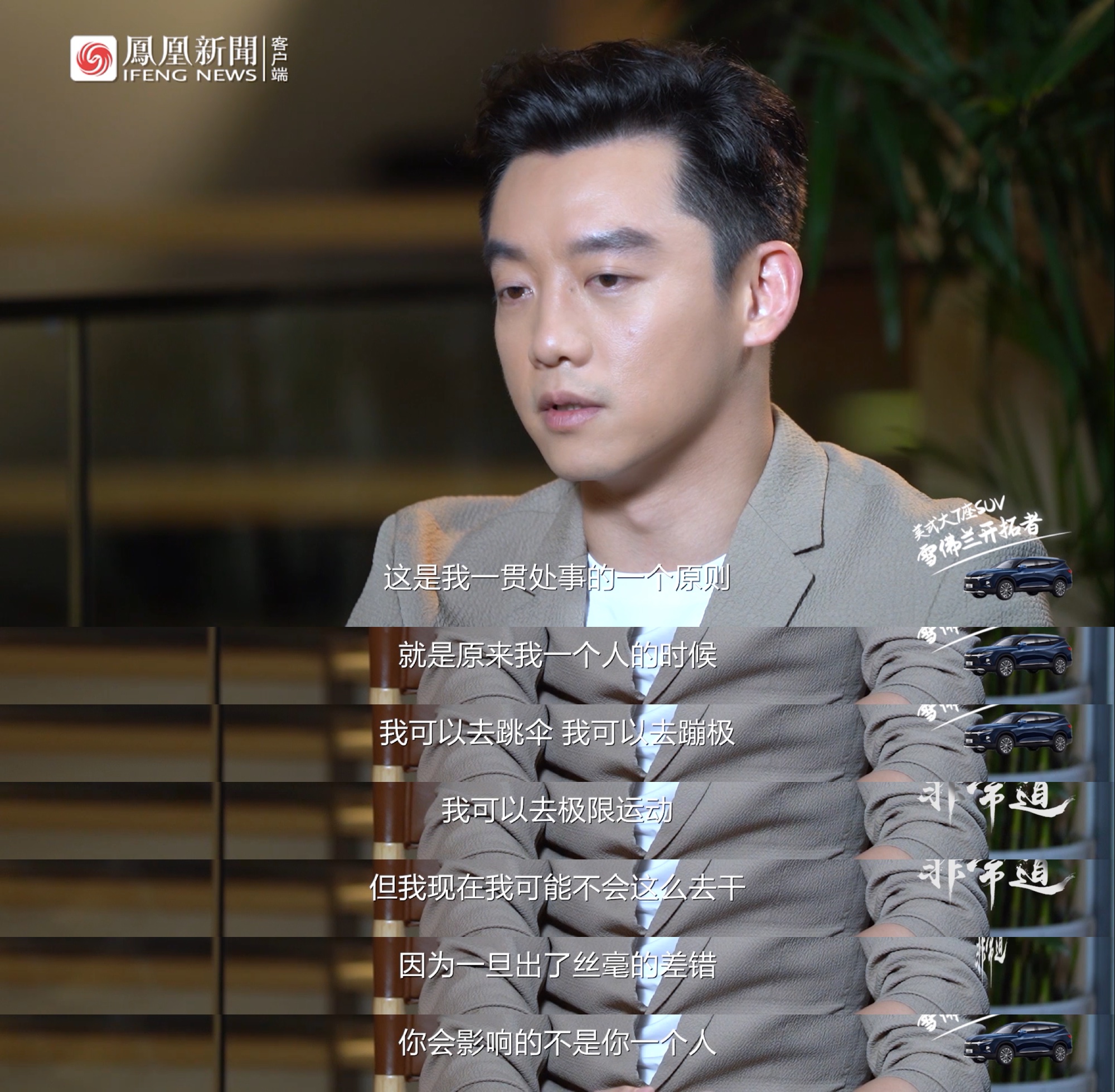 郑恺:一直在为"不红"做打算 | 非常道实录