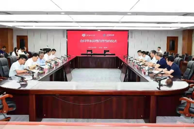 河北大学与石家庄水盼节能科技有限公司举行合同节水管理合作签约仪式