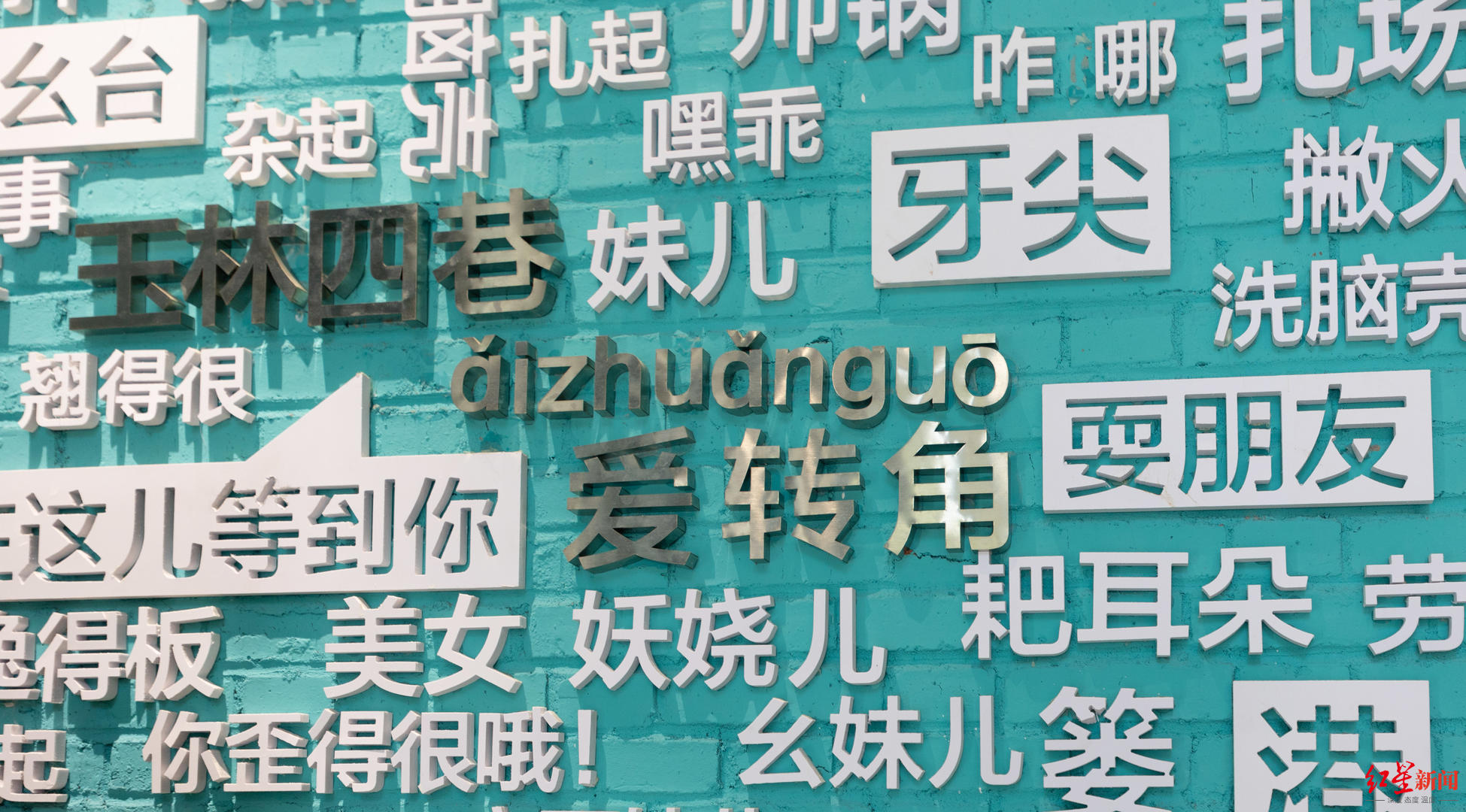 成都重构社区空间:一座超大城市的美学探索 ——凤凰网房产成都
