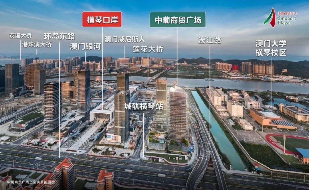 珠海资讯 楼盘快讯 中葡商贸广场雄踞横琴口岸,海陆空立体交通构架