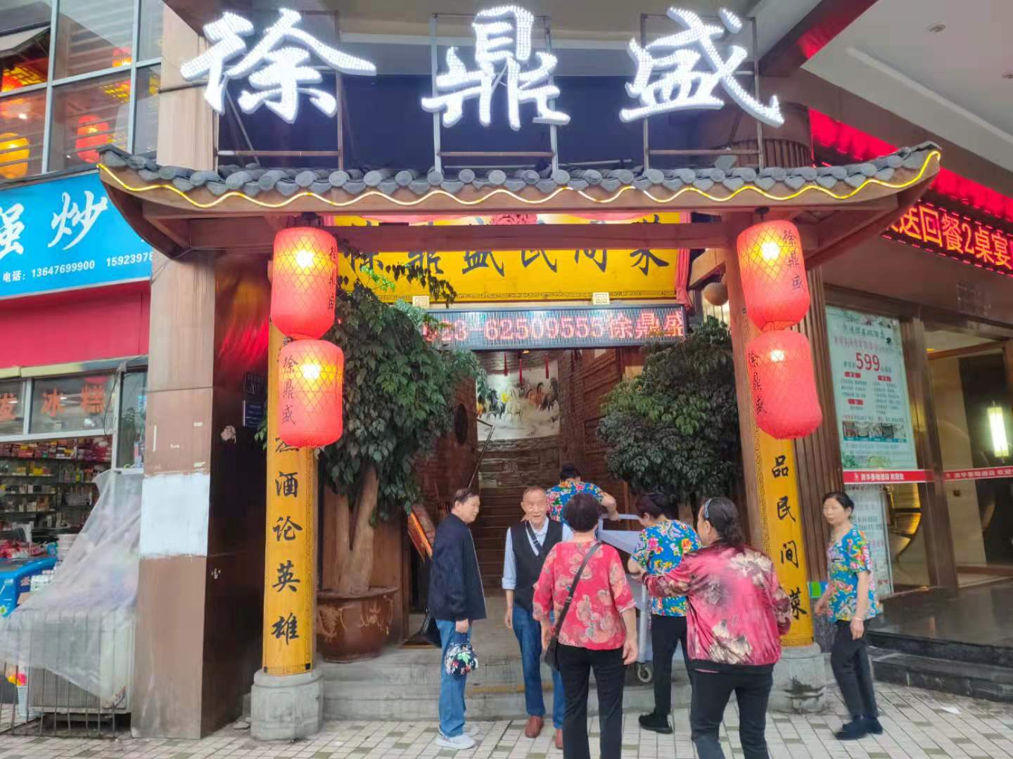 徐鼎盛金科廊桥水乡店图片