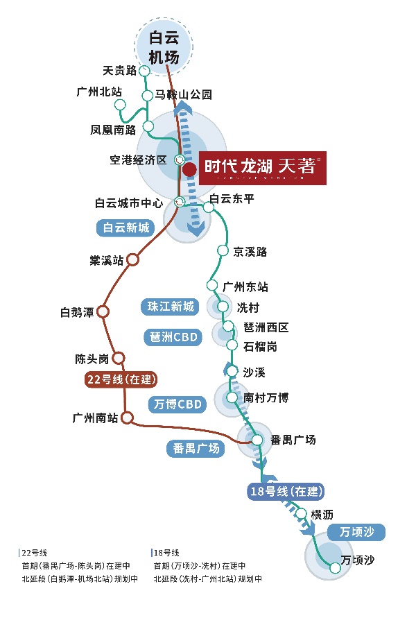 广州市18号线路图图片