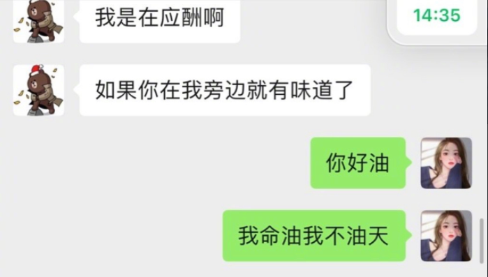 孫一寧曬王思聰油膩情話,扎心回覆獲封