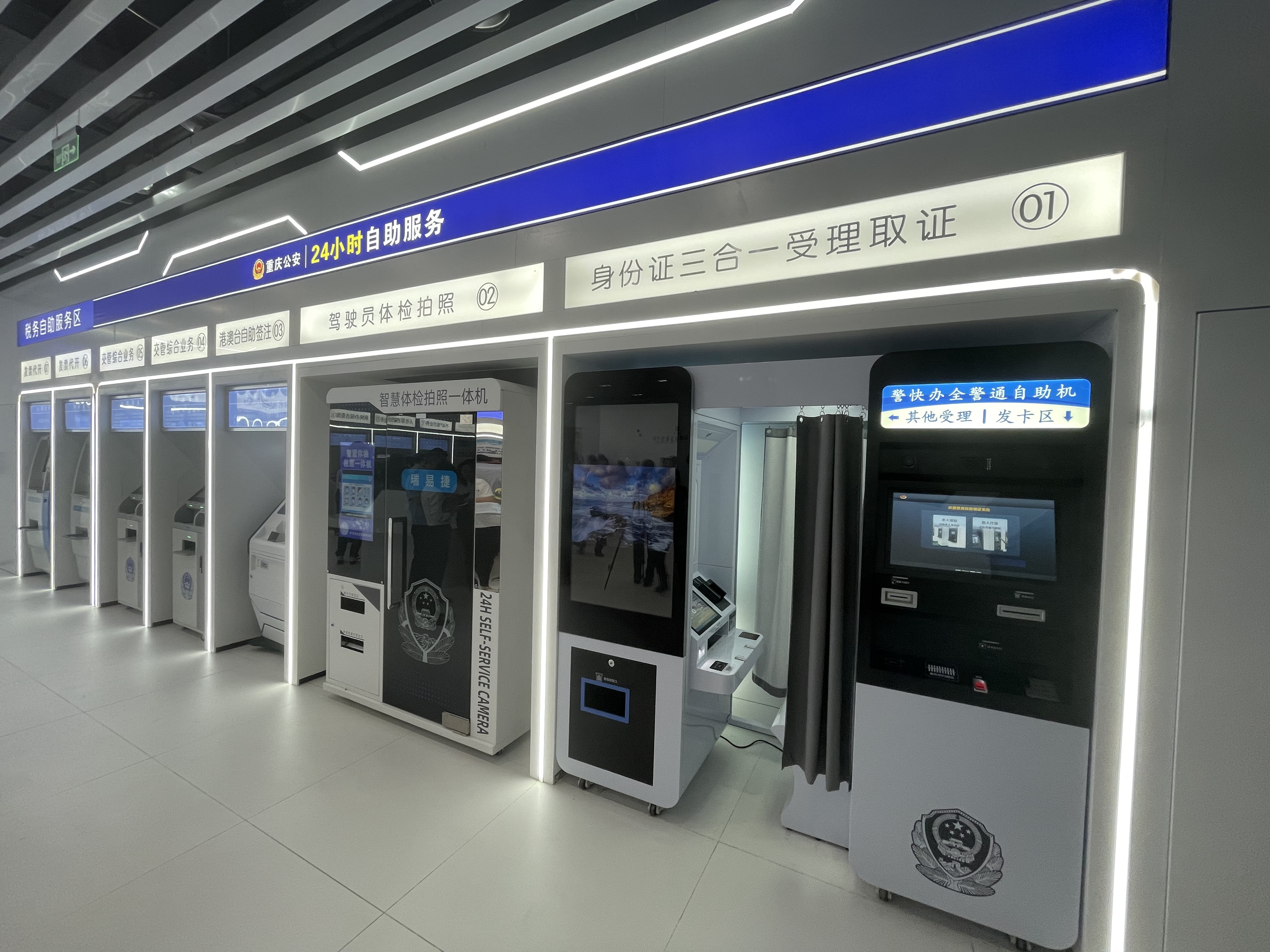 5台一体机涵盖多种公安业务