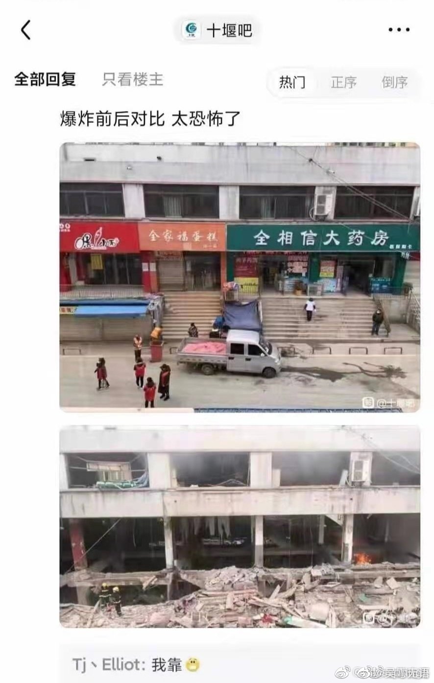 网友回忆十堰爆炸街道往事:暑假上学前 他们还鲜活的在街道上吆喝