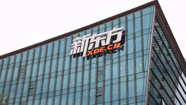 新东方辟谣网传“内部座谈会信息”