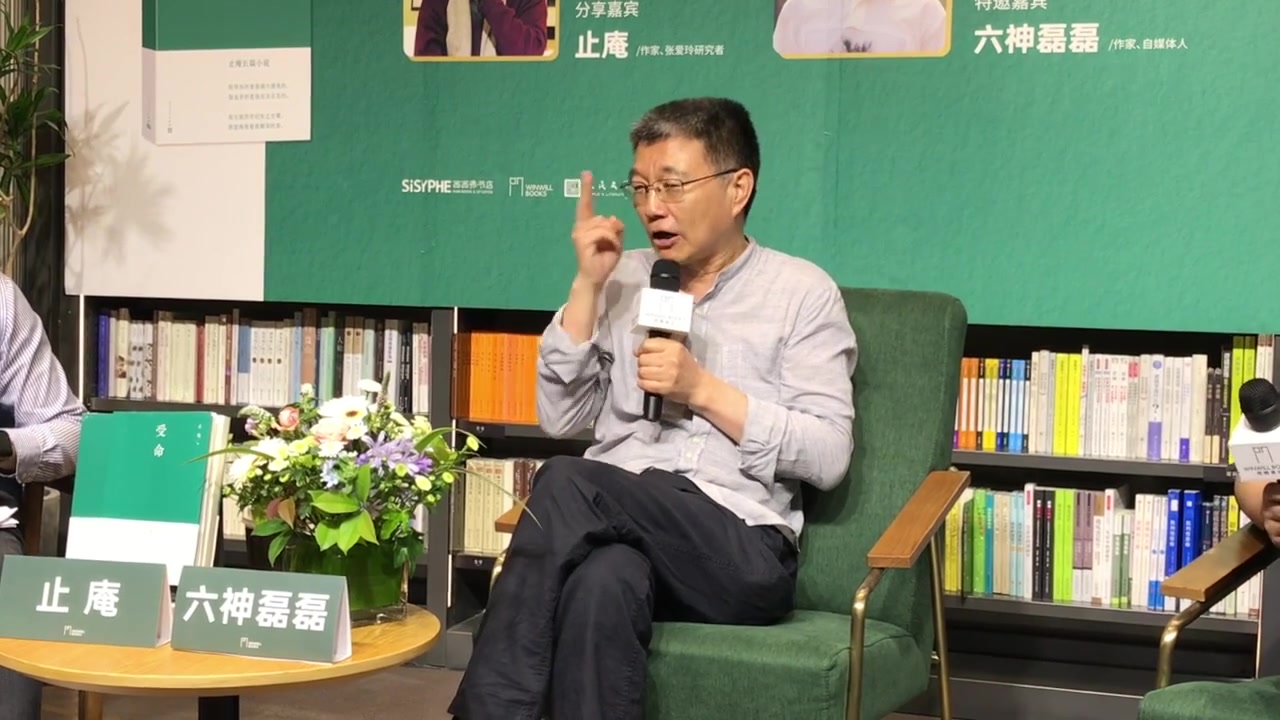 带着首部长篇小说《受命》回到老家重庆,书评家、张爱玲研究者止庵这次“变身”作家……_凤凰网视频_凤凰网