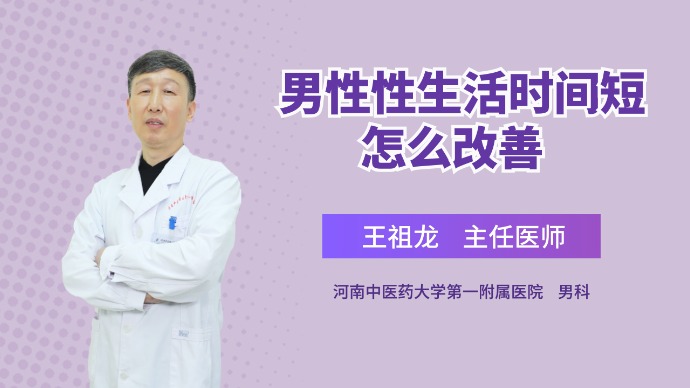 男人办事太积极反而不太行？医生告诉你延长时间的科学方法