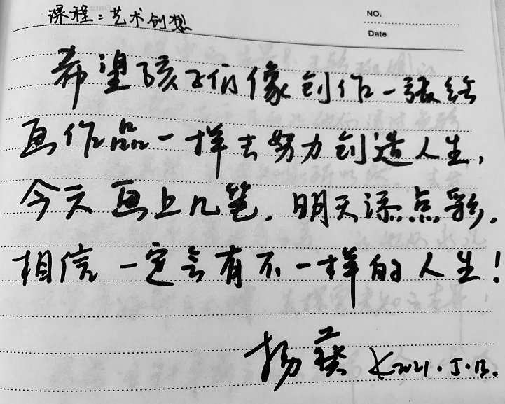 志愿者杨葵的日记