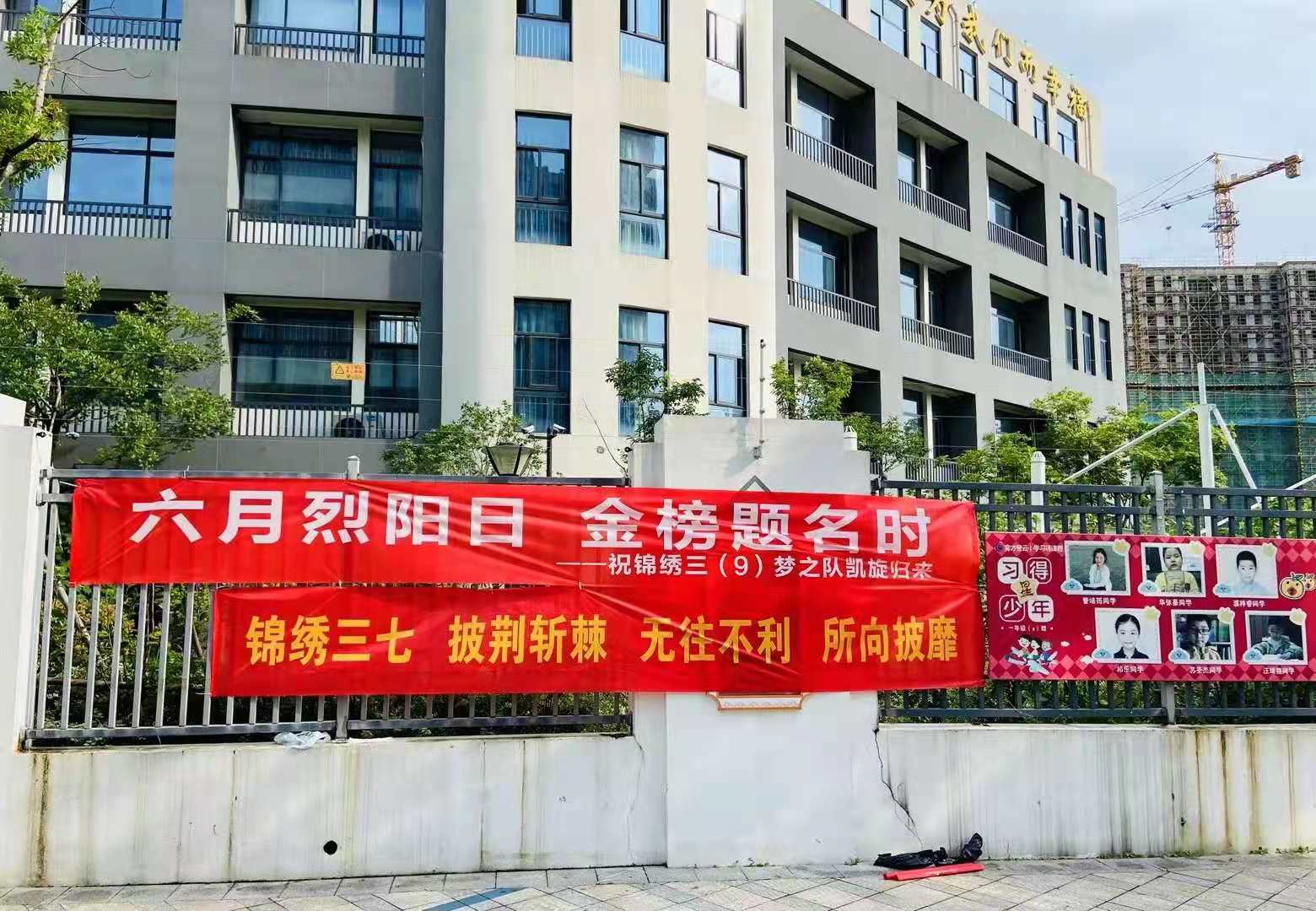 为杭州中考加油丨扯横幅,穿旗袍…考场外的花式助力__凤凰网