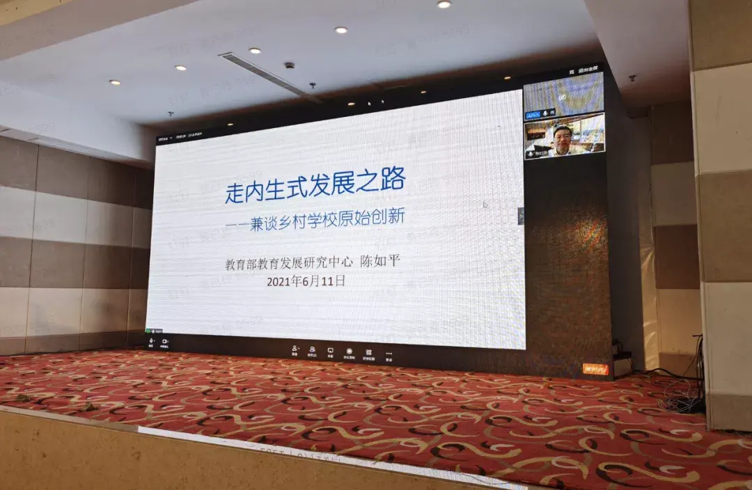 台州乡村教育高峰论坛暨现场推进会召开 凤凰网