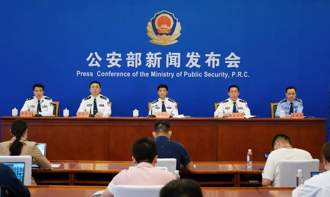 6月17日,公安部召开新闻发布会,通报了全国公安机关打击治理电信网络