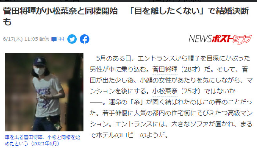 日媒曝菅田将晖小松菜奈已同居 男方朋友称两人有结婚打算 凤凰网