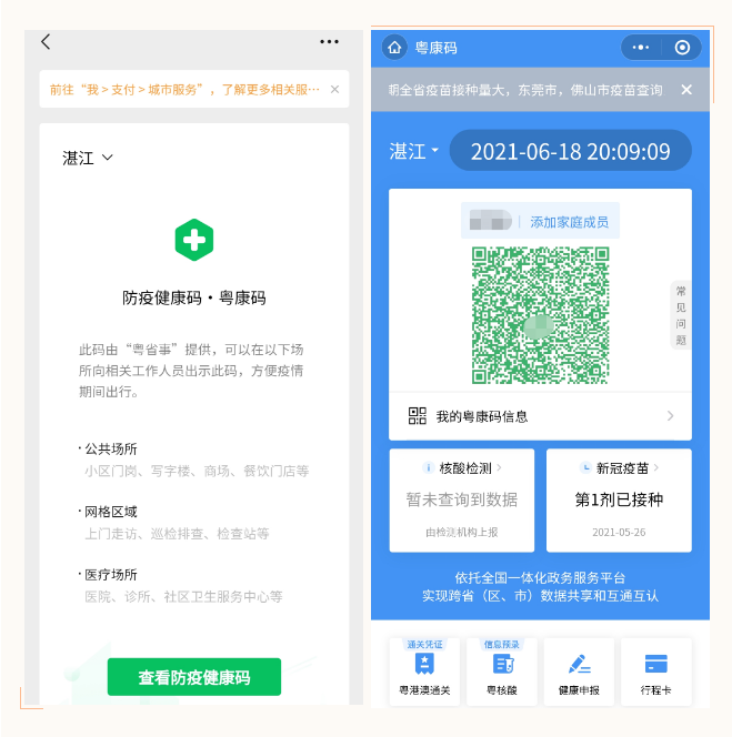 凤凰网广东发自湛江编辑:杨证民来源