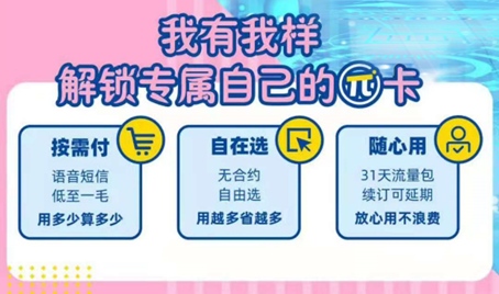 中国电信青年一派&times;bilibili夏日毕业歌会等你来！