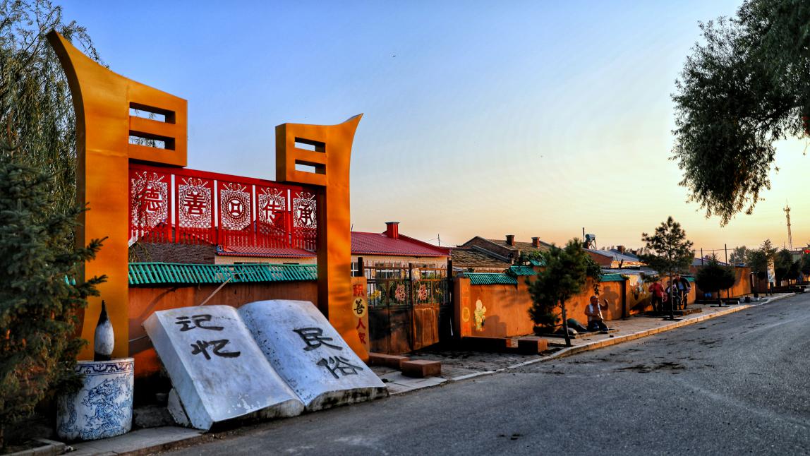 绥化兰西县黄崖子民俗村