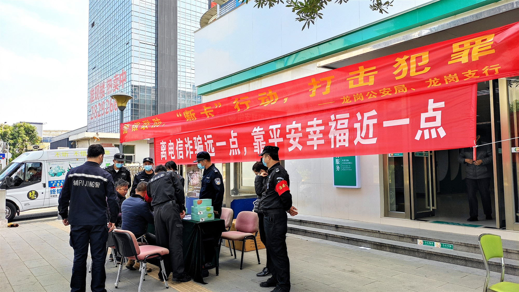 农行深圳龙岗支行党员在龙岗长途汽车站旁开展反诈宣传活动