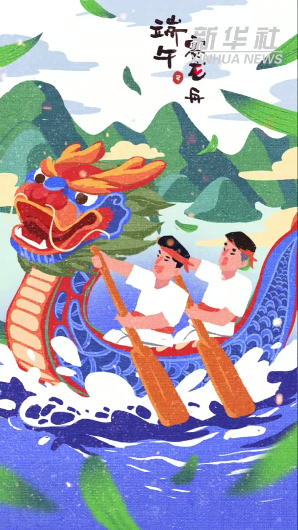 插画短视频丨端午安康