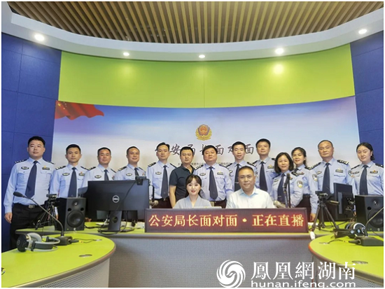 超燃！汉寿公安做客第三期《公安局长面对面》访谈栏目取得圆满成功