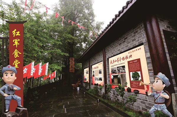 十堰武当山:充分挖掘红色文化 大力发展红色旅游