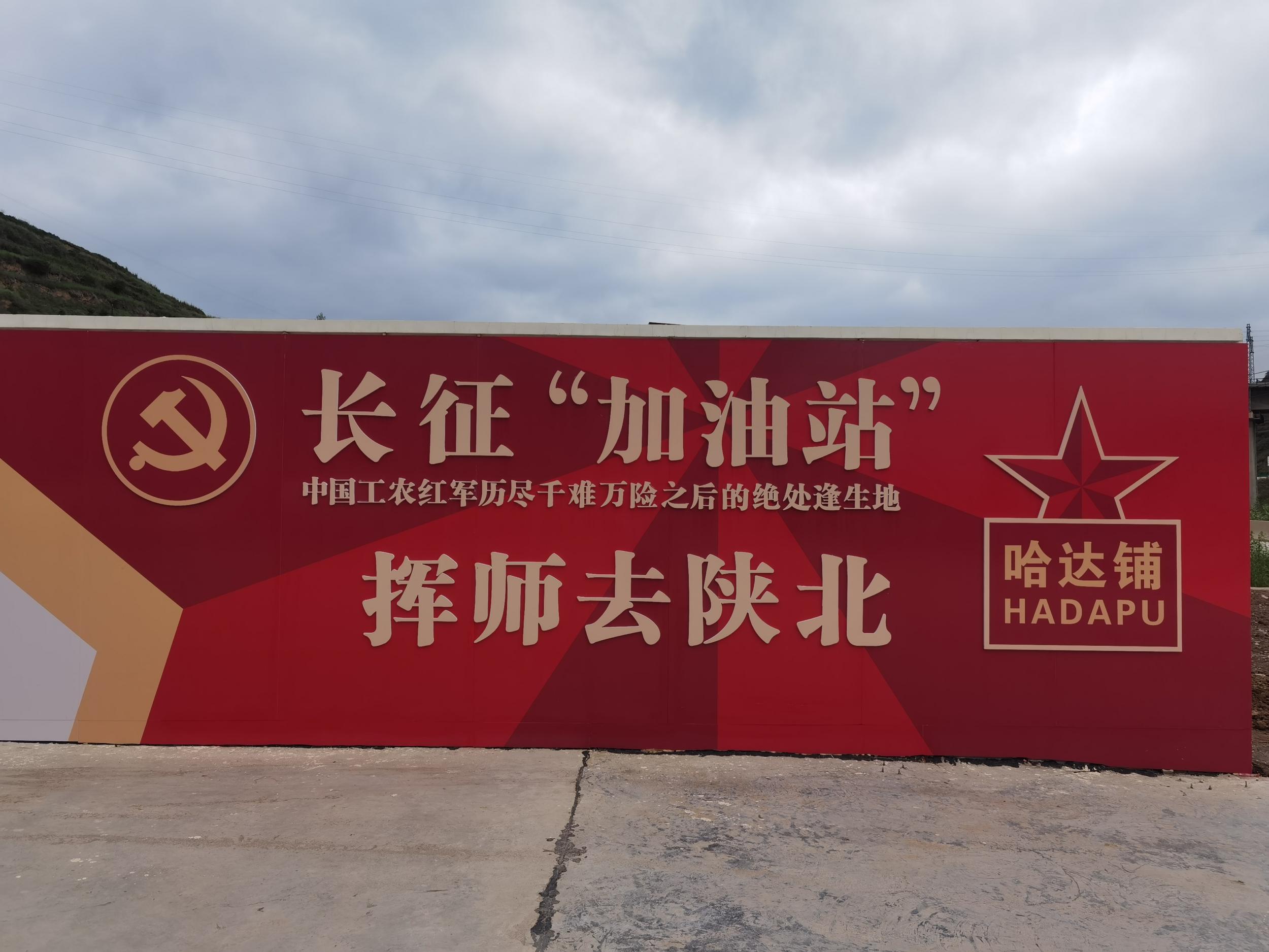 “会讲故事”的红色加油站——中国石油甘肃销售哈达铺长征加油站