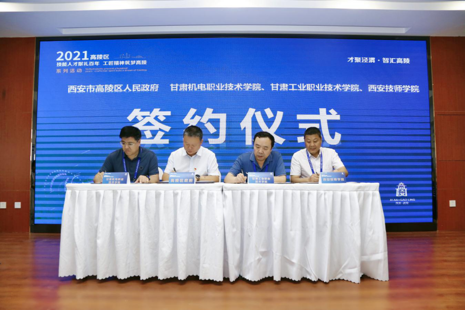 技能人才献礼百年 工匠精神筑梦高陵|高陵区技能人才系列活动圆满落幕