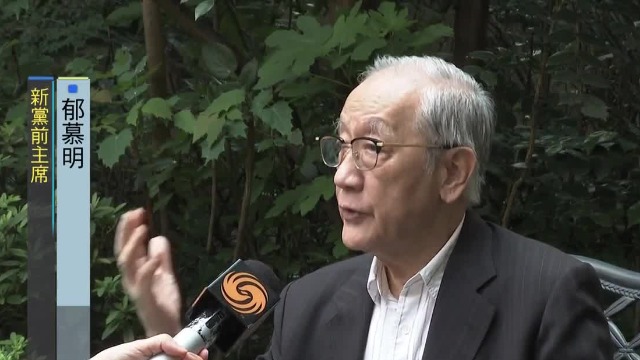 新党前主席郁慕明祝贺中国共产党建党百年