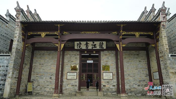 龙江书院