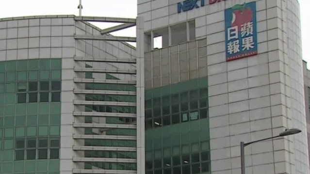 凤凰直击《苹果日报》关门时刻：人去楼空 警方拉起警戒线