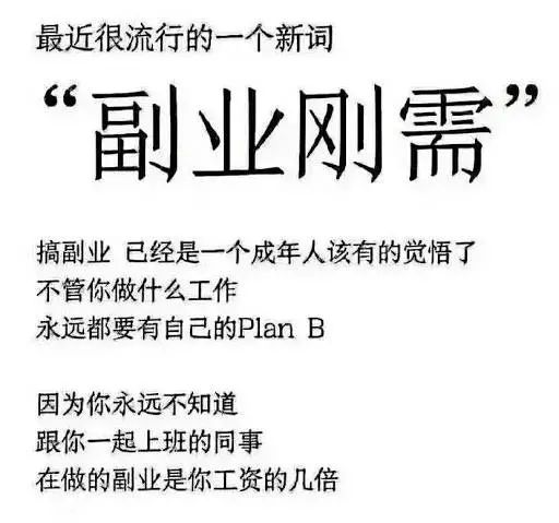 小紅書、抖音上那些讓你“財富自由”的副業 賺不到錢可能還得倒貼