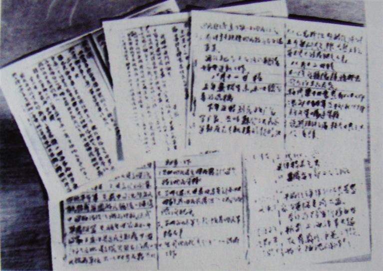 谢觉哉日记手稿